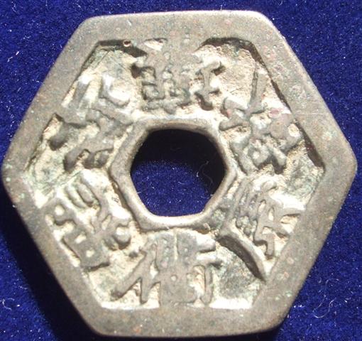 Chinese-/-Far-Eastern-Charms---Some-Help-Needed-Part-3